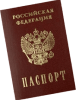 Паспорт