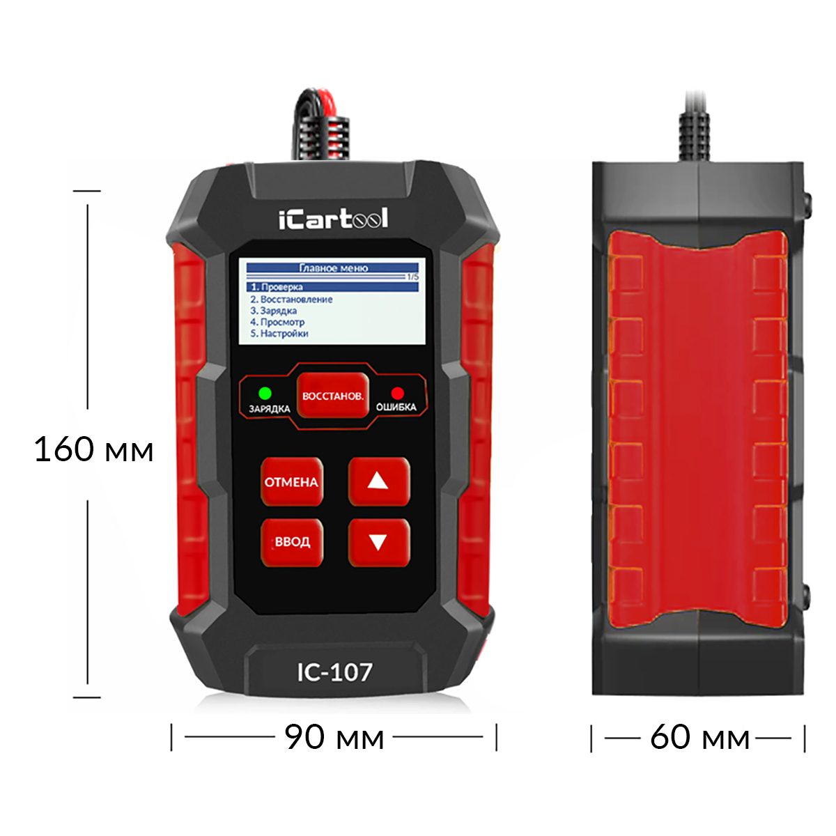 Тестер аккумулятора автомобиля, 3 в 1 ICARTOOL IC-107
