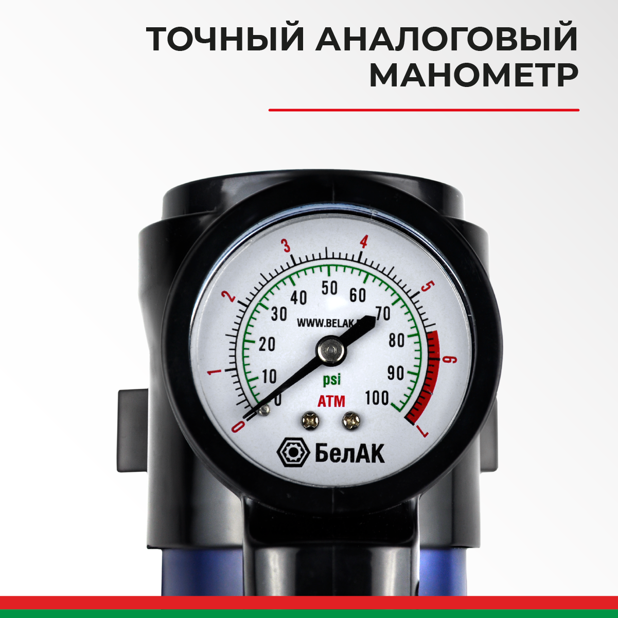 Компрессор автомобильный, портативный "ПРОФИ-45Ф" БелАК БАК.99178