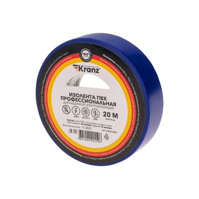 Изолента синяя ПВХ, 19 мм х 20 м, профессиональная KRANZ KR-09-2805