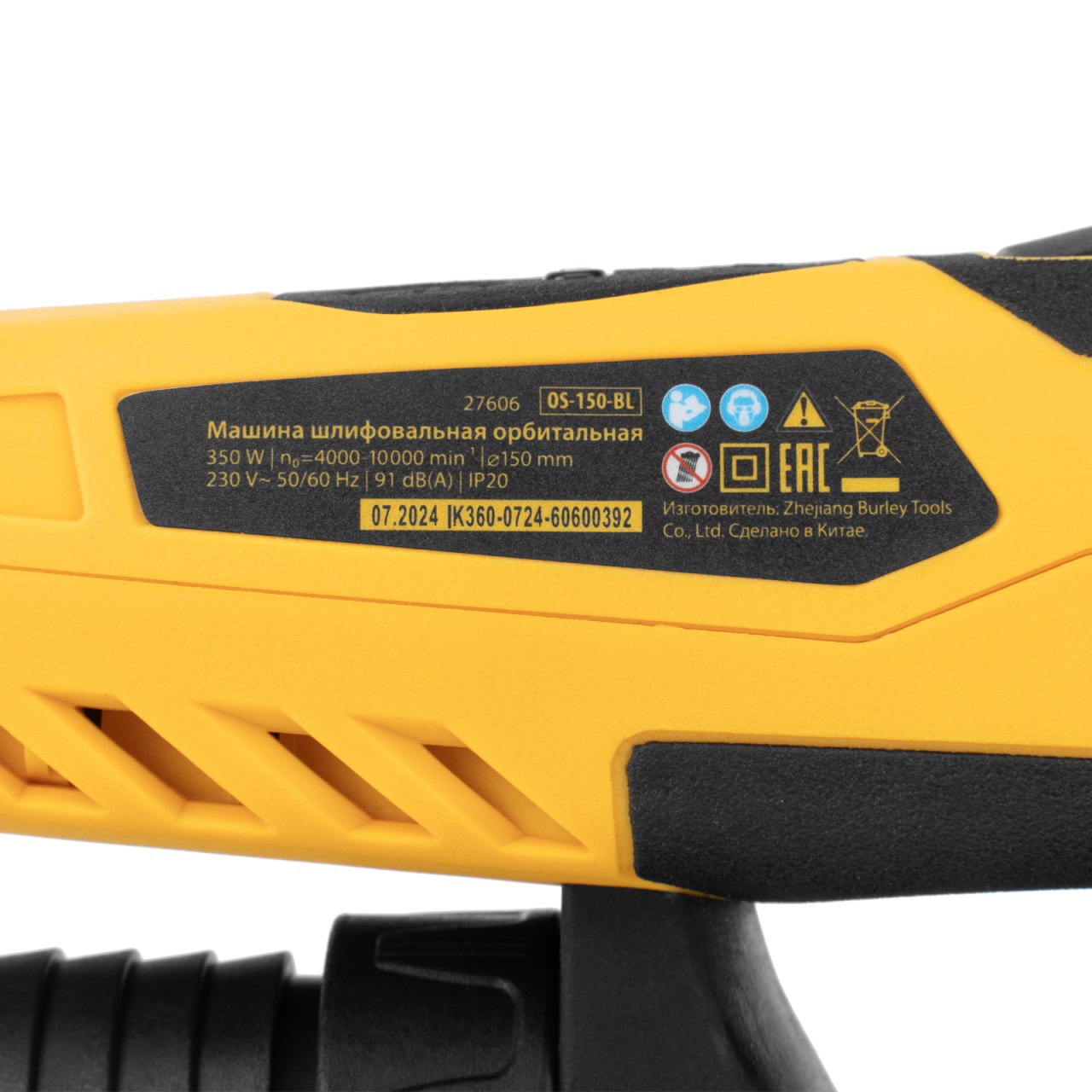 Эксцентриковая шлифовальная машина 350 Вт, OS-150-BL DENZEL 27606