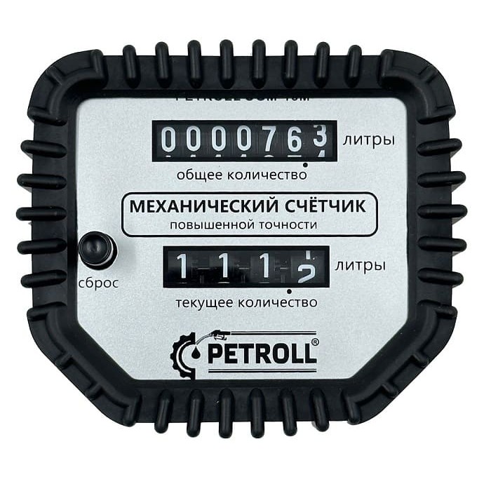 Счетчик дизельного топлива OGM-15M PETROLL 1154oll