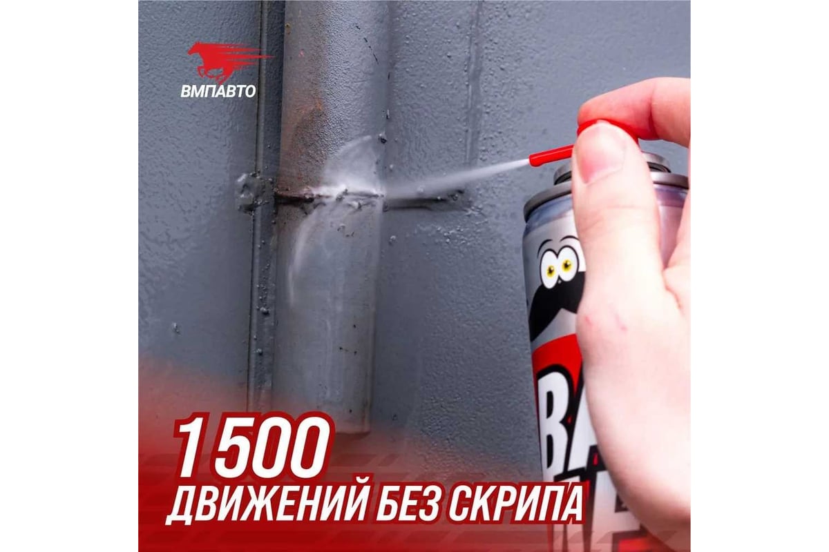 Смазка универсальная Жидкий ключ ВАЛЕРА, 400 мл ВМПАВТО 8610