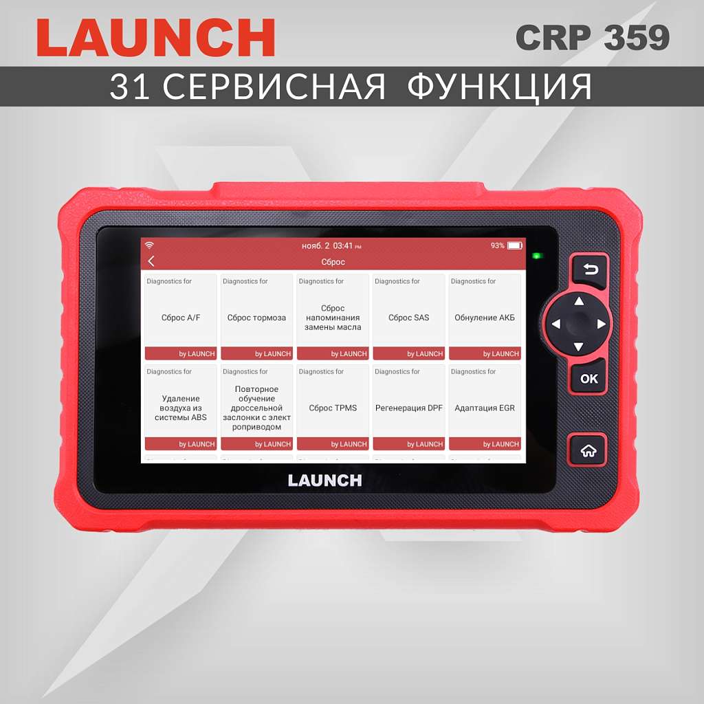 Сканер диагностический CRP359 LAUNCH LNC-122