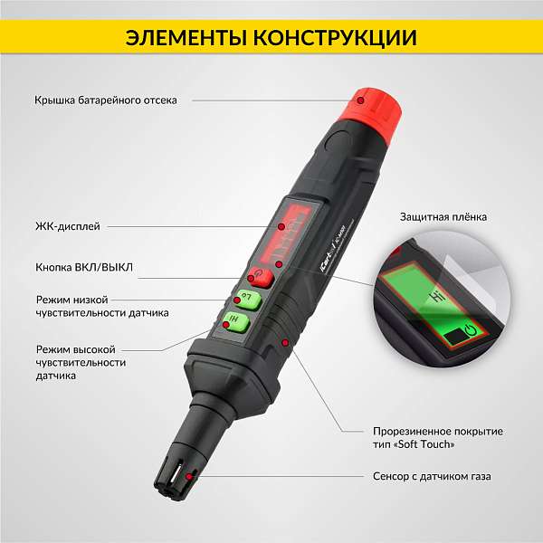Тестер газоанализатор, цифровой, портативный ICARTOOL IC-M101
