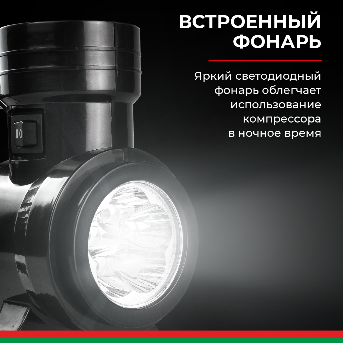 Компрессор автомобильный, портативный "ПРОФИ-45Ф" БелАК БАК.99178