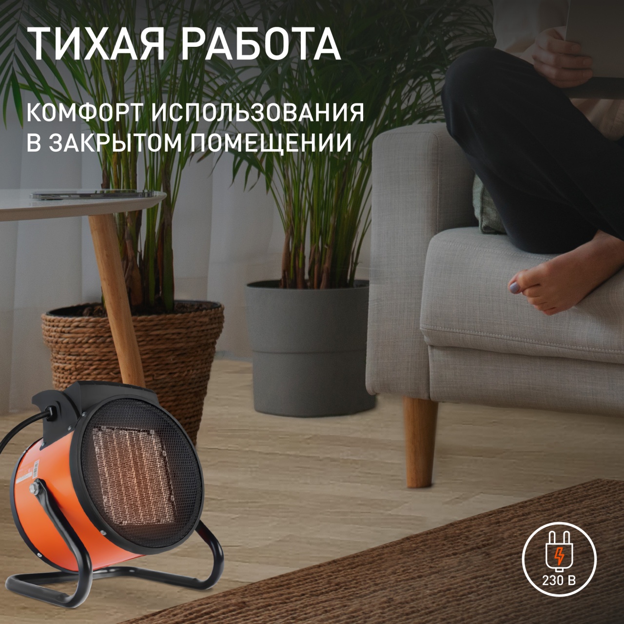 Пушка тепловая PTR 5 S, 3,0 кВт, электрическая PATRIOT 633307207