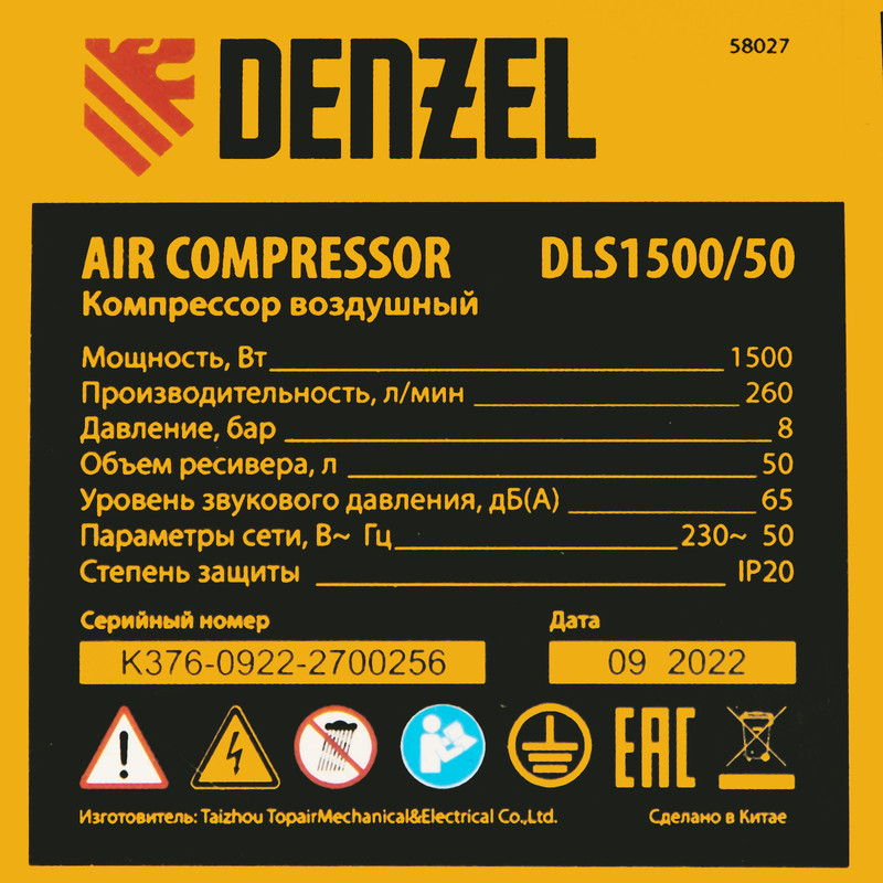 Компрессор поршневой DLS 1500/50, коаксиальный, безмаслянный DENZEL 58027