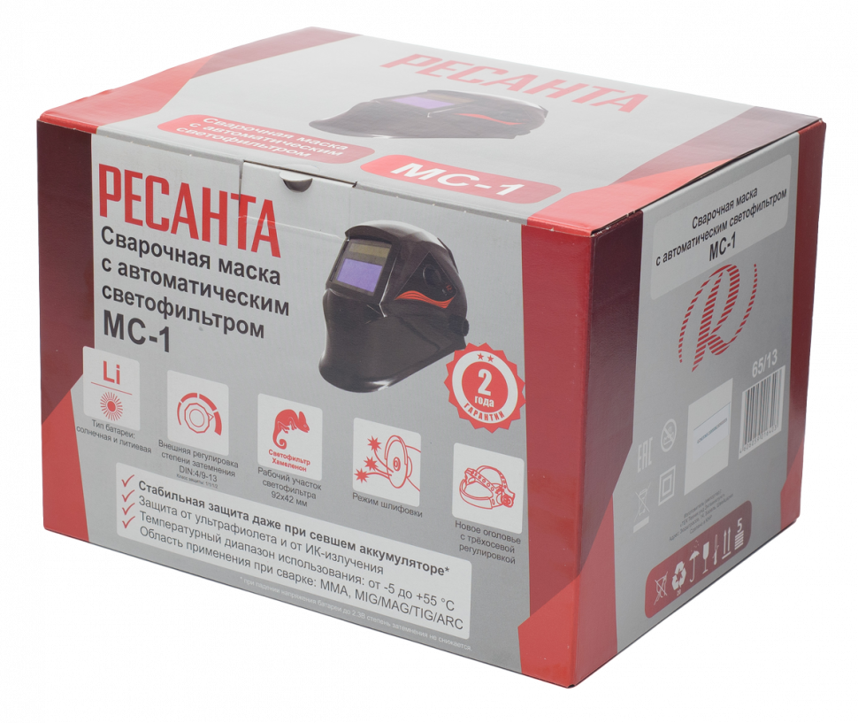 Маска сварочная МС-1, регулируемый фильтр РЕСАНТА 65/13