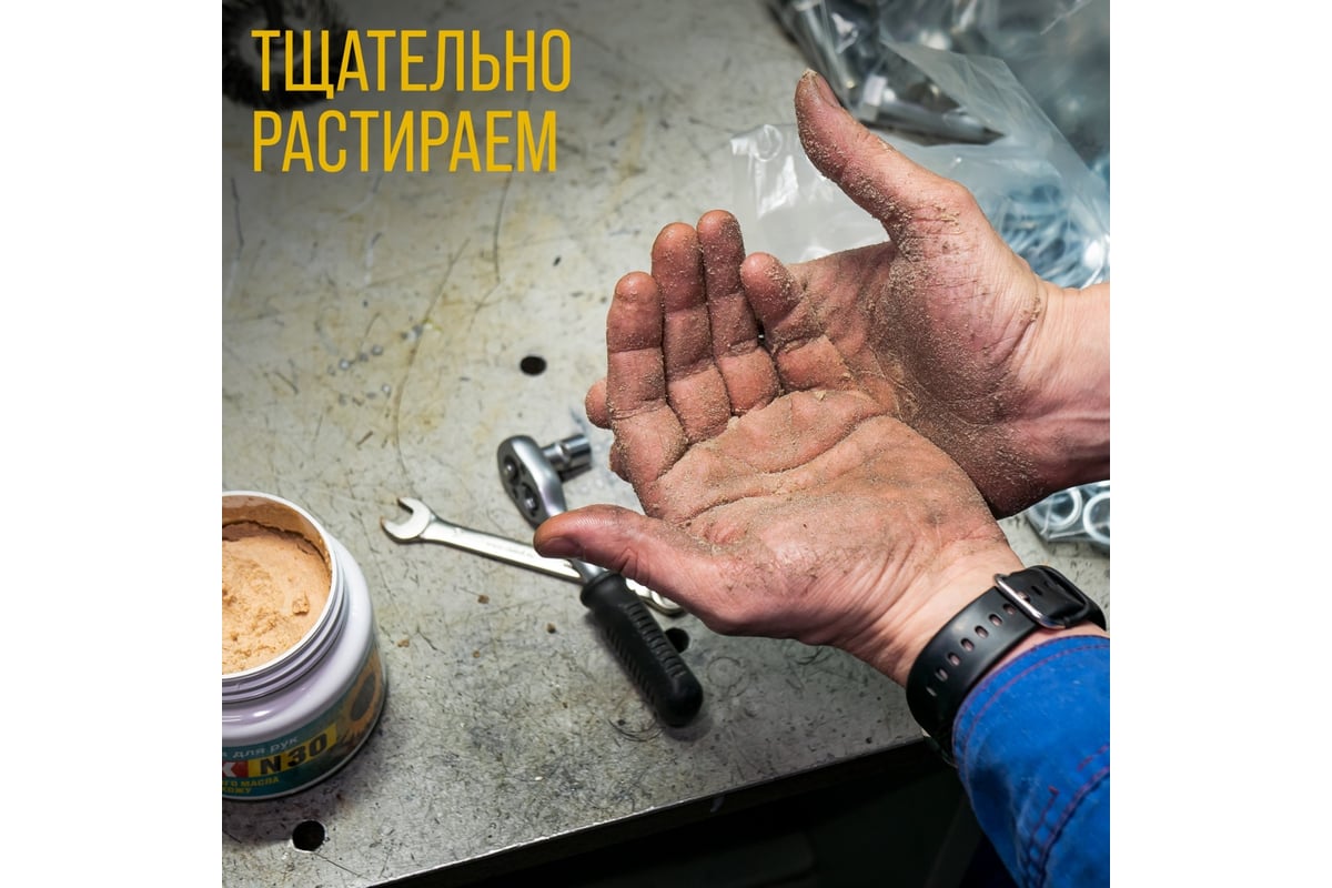 Паста для очистки рук "Чистик №30", 450 мл ВМПАВТО 6811