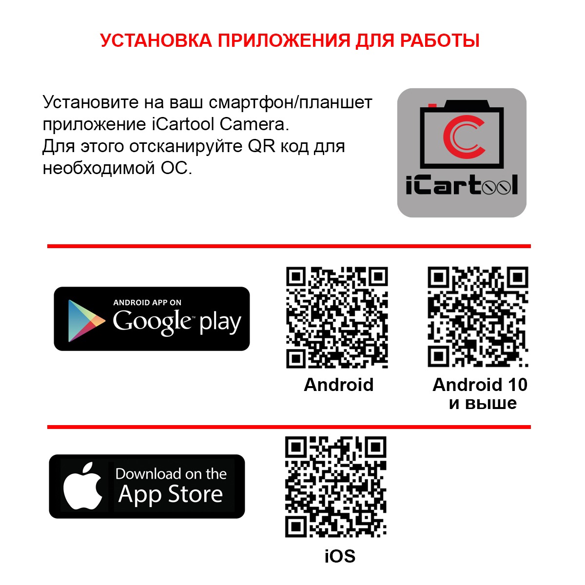 Видеоэндоскоп, 12 мм ICARTOOL IC-V109