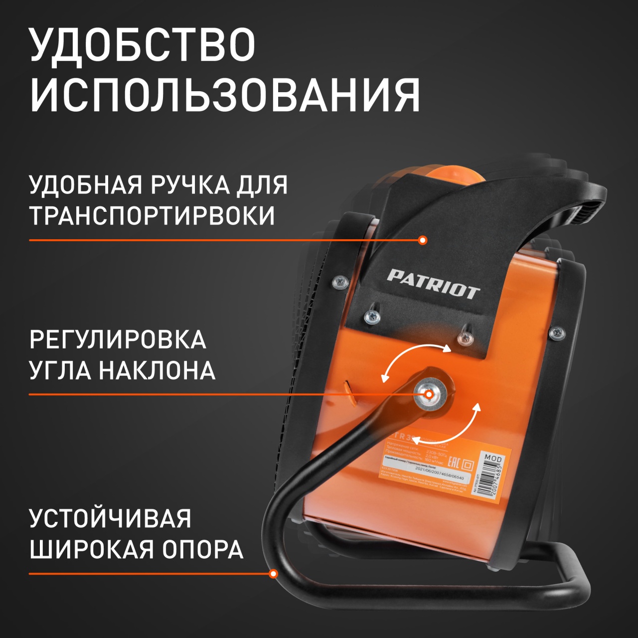 Пушка тепловая PTR 3 S, 2,0 кВт, электрическая PATRIOT 633307206