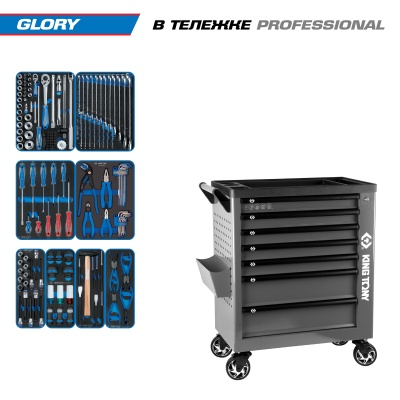Набор инструментов "GLORY" в серой тележке, 152 предмета KING TONY 9G38-152MRVG