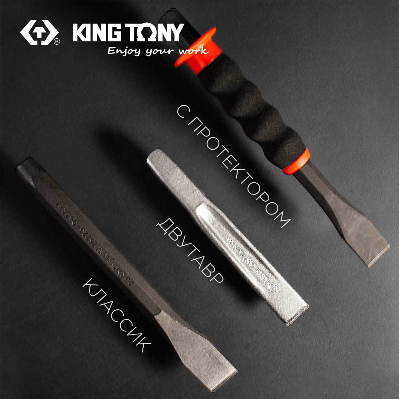 Выколотка 2х140 мм, с протектором KING TONY 76402-55G