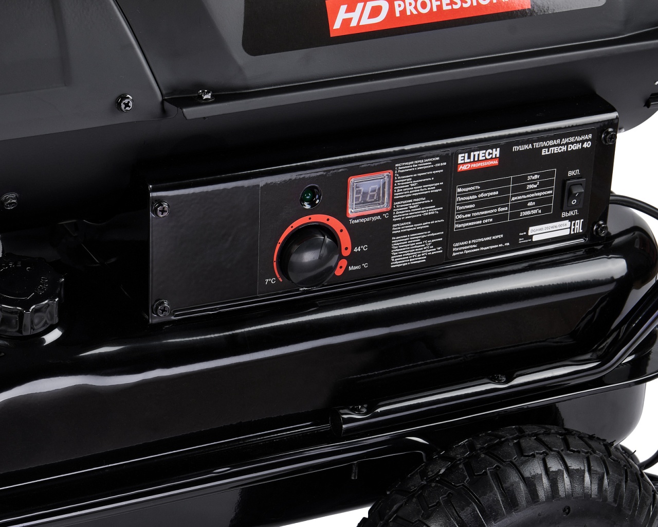 Пушка тепловая, дизельная, прямого нагрева ELITECH HD DGH 40