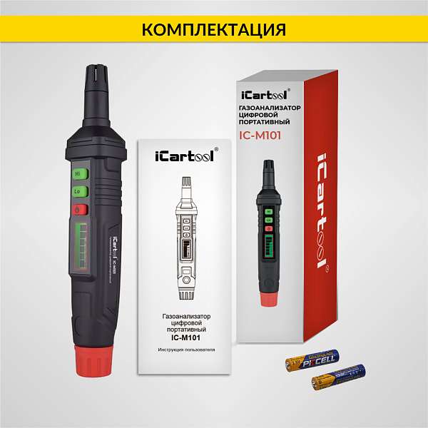 Тестер газоанализатор, цифровой, портативный ICARTOOL IC-M101
