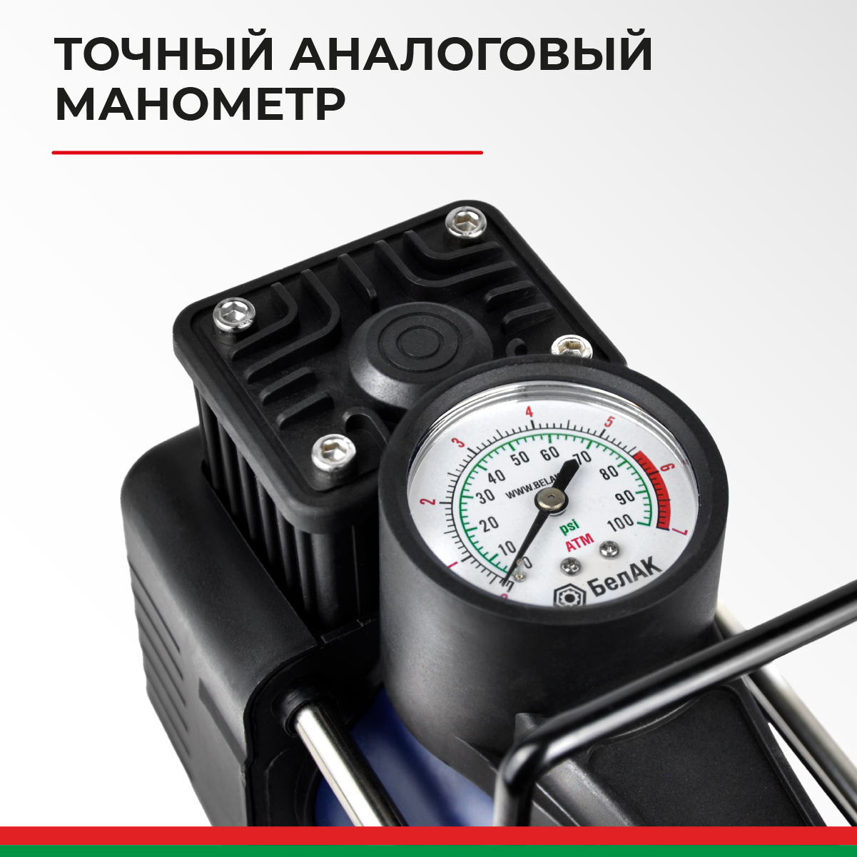 Компрессор автомобильный, портативный "ПРОФИ-75Ф" БелАК БАК.99181