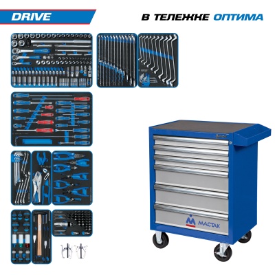 Набор инструментов 251 предмет, "DRIVE", в синей тележке KING TONY 934-251AMB