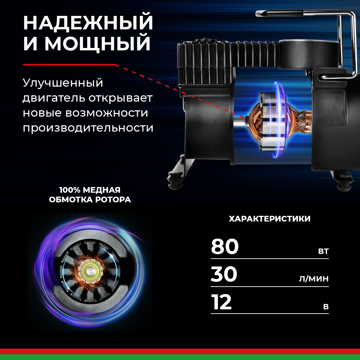 Компрессор автомобильный, портативный "ПРОФИ-30" БелАК БАК.99175