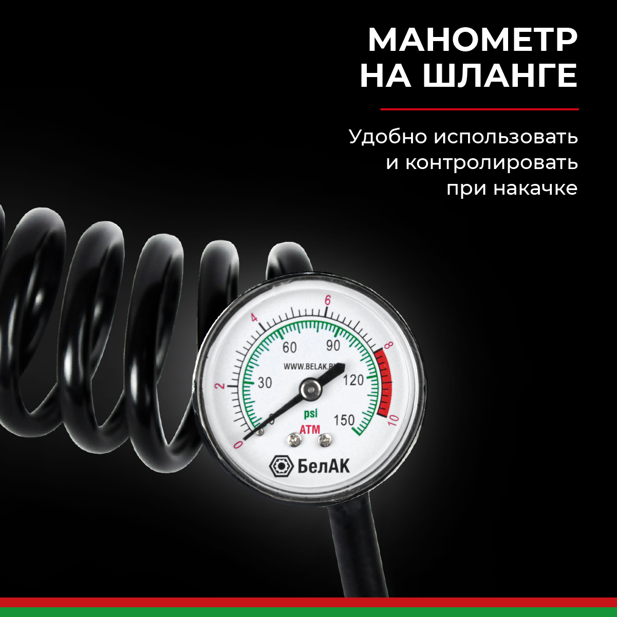 Компрессор автомобильный, портативный "ПРОФИ-65Ф" БелАК БАК.99180