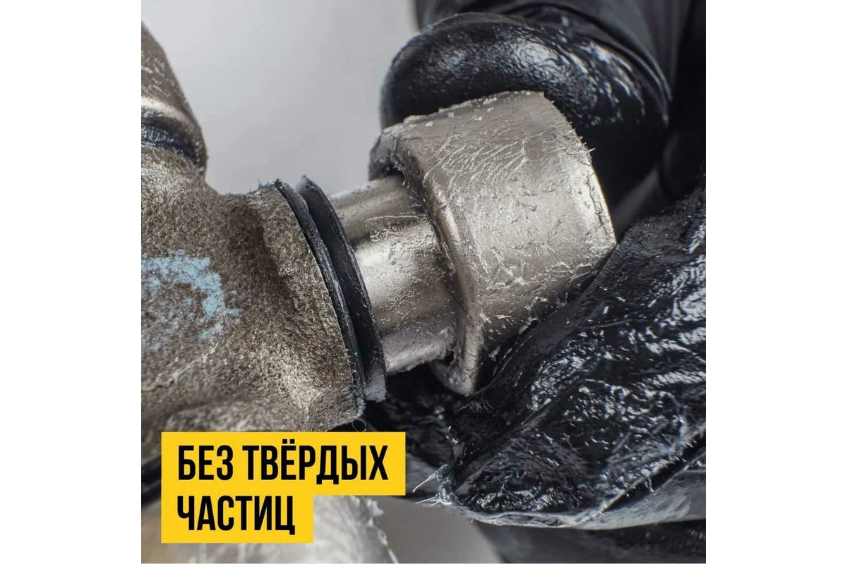 Смазка для крестовин синтетическая, 400 мл ВМПАВТО 1364