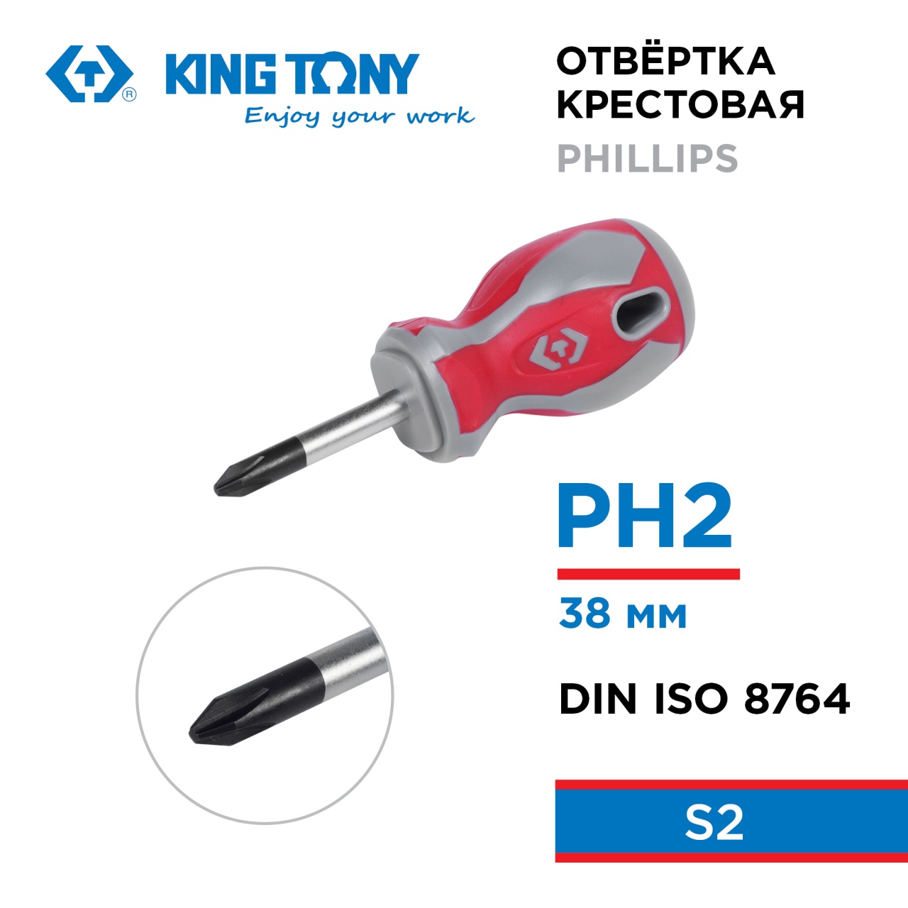 Отвертка крестовая Phillips, PH2, 38 мм KING TONY 14210214