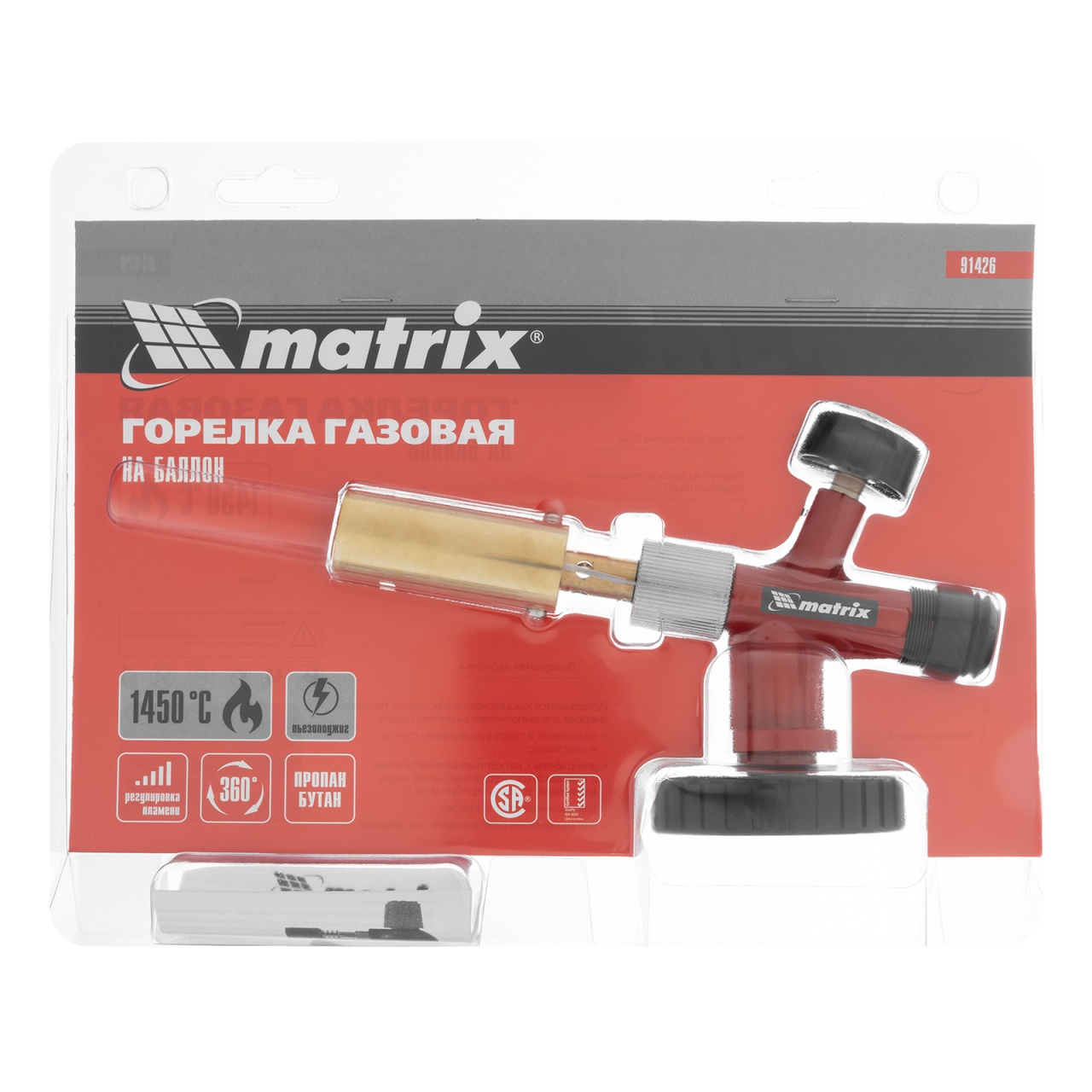 Горелка газовая на баллон с пьезоподжигом MATRIX 91426