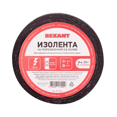 Изолента черная ХБ, 20 мм х 30 м REXANT 09-2415