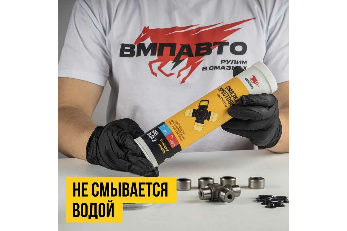 Смазка для крестовин синтетическая, 400 мл ВМПАВТО 1364
