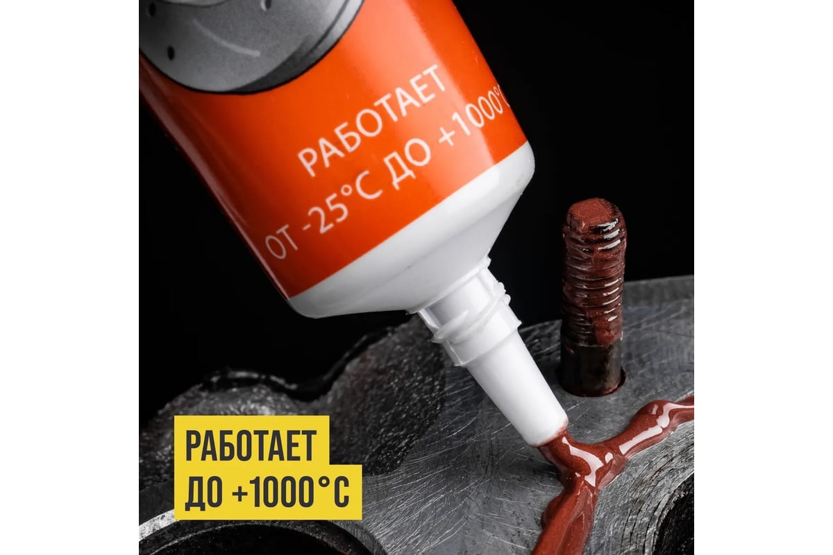 Смазка высокотемпературная, медная, универсальная, 100 г ВМПАВТО 1912
