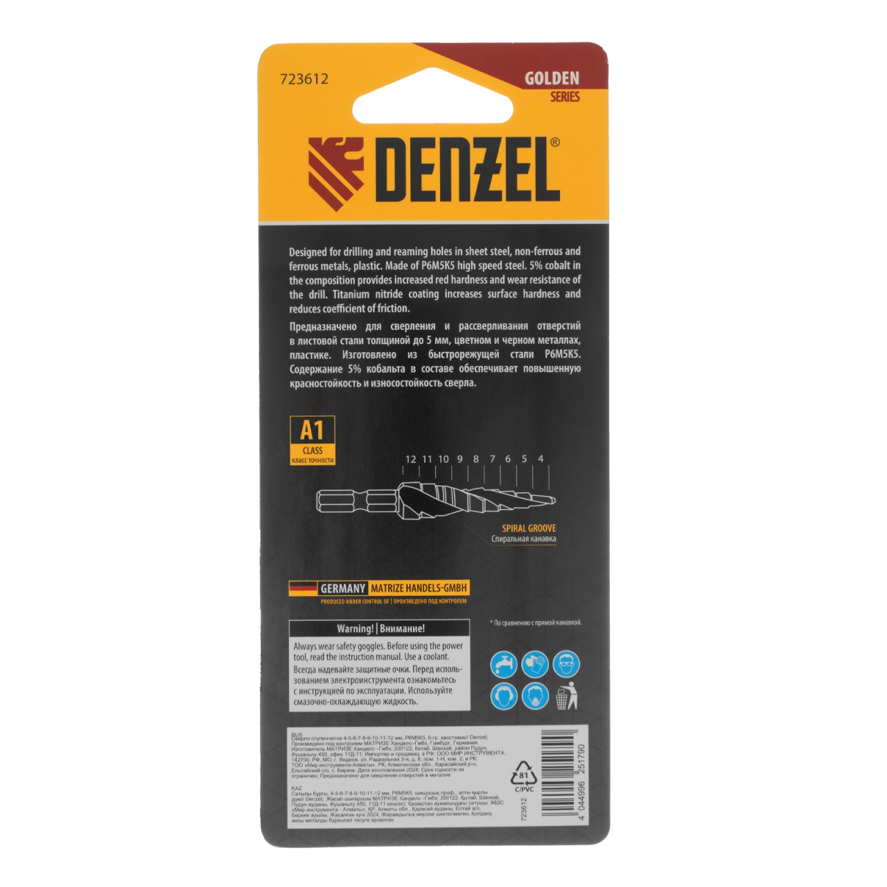 Сверло по металлу Р6М5К5 4-12 мм, ступенчатое DENZEL 723612