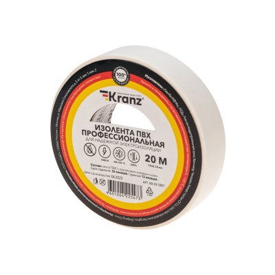 Изолента белая ПВХ, 19 мм х 20 м, профессиональная KRANZ KR-09-2801