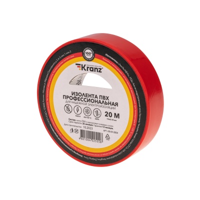 Изолента красная ПВХ, 19 мм х 20 м, профессиональная KRANZ KR-09-2804