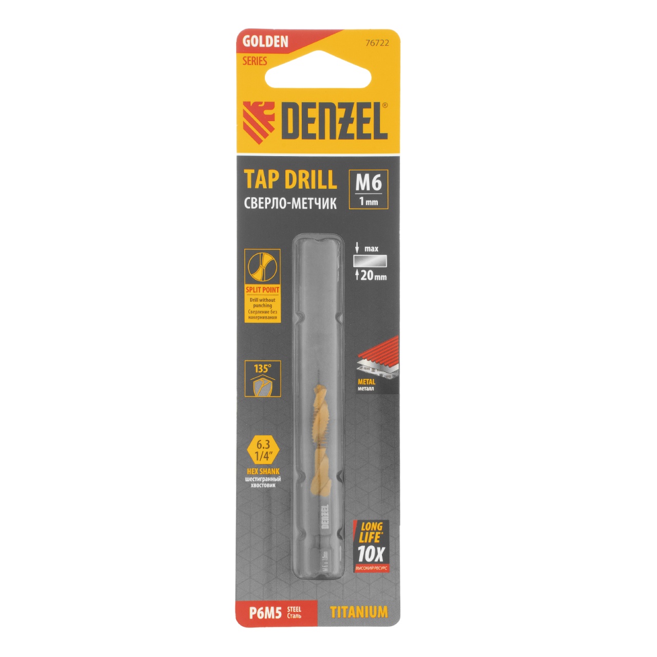 Сверло-метчик М6,0х1,0 Р6М5 DENZEL 76722