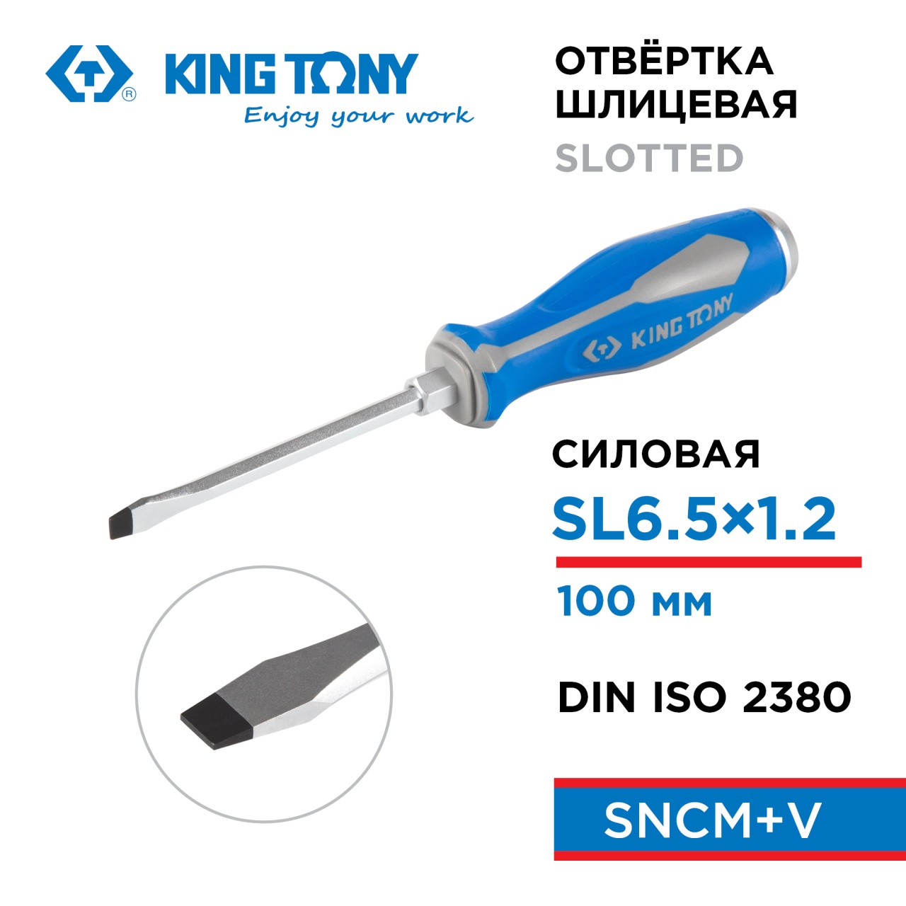 Отвертка шлицевая Slotted 6,5 мм, 100 мм, силовая KING TONY 14626504