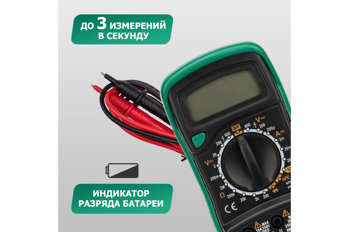 Мультиметр цифровой, обрезиненный корпус MASTECH MAS830B