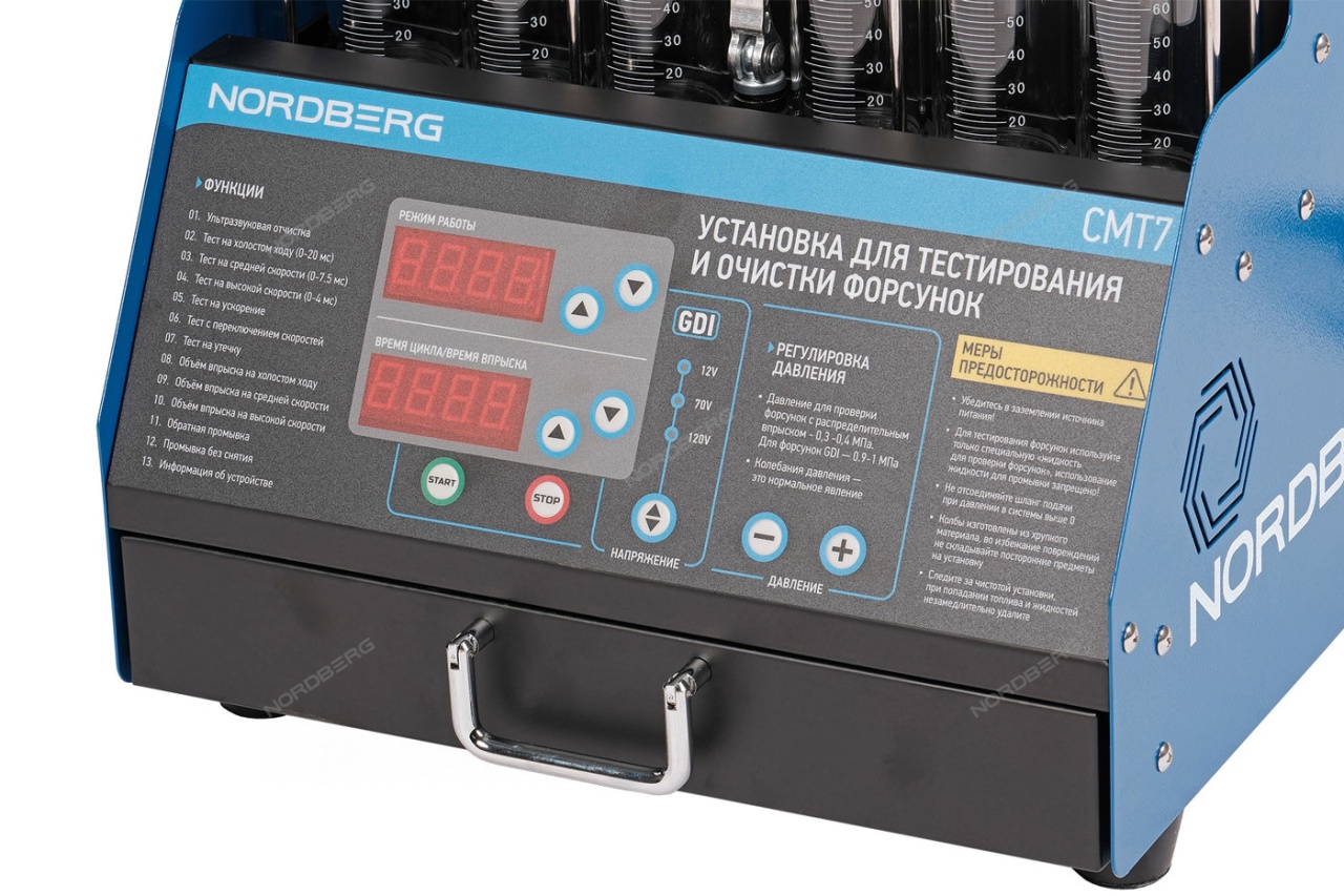 Установка для диагностики форсунок GDI NORDBERG CMT7
