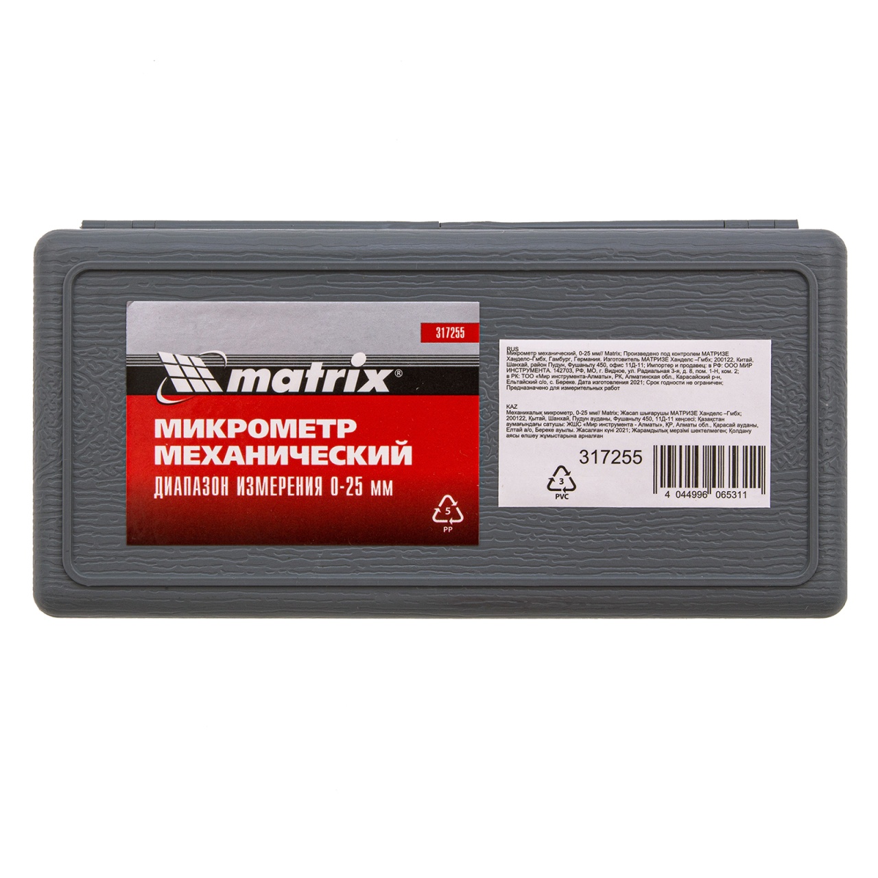 Микрометр гладкий МК-25 мм, 0,01 мм MATRIX 317255