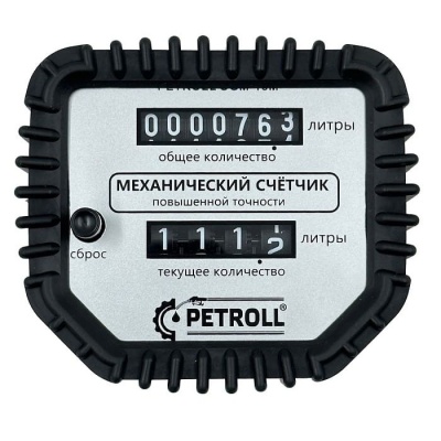 Счетчик дизельного топлива OGM-15M PETROLL 1154oll