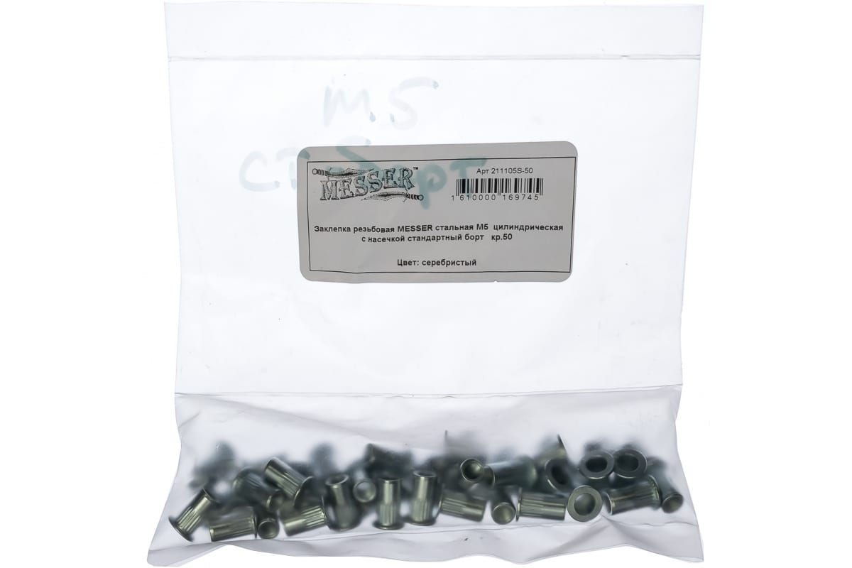 Заклепки резьбовые стальные, М5х12 мм, 50 шт MESSER 211105S-50