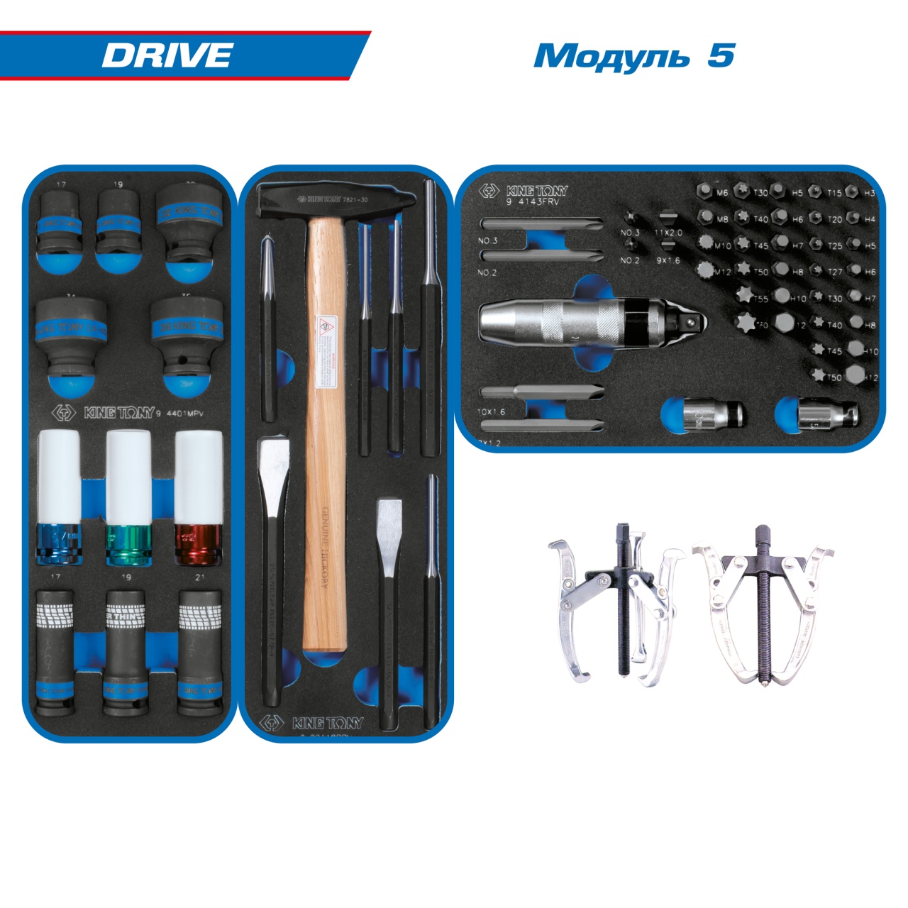 Набор инструментов 251 предмет, "DRIVE", для тележки, 10 ложементов KING TONY 934-251MRVD