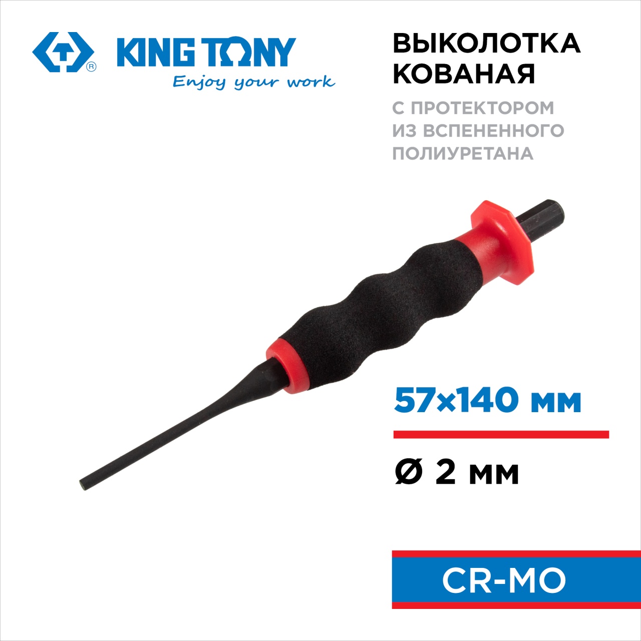 Выколотка 2х140 мм, с протектором KING TONY 76402-55G