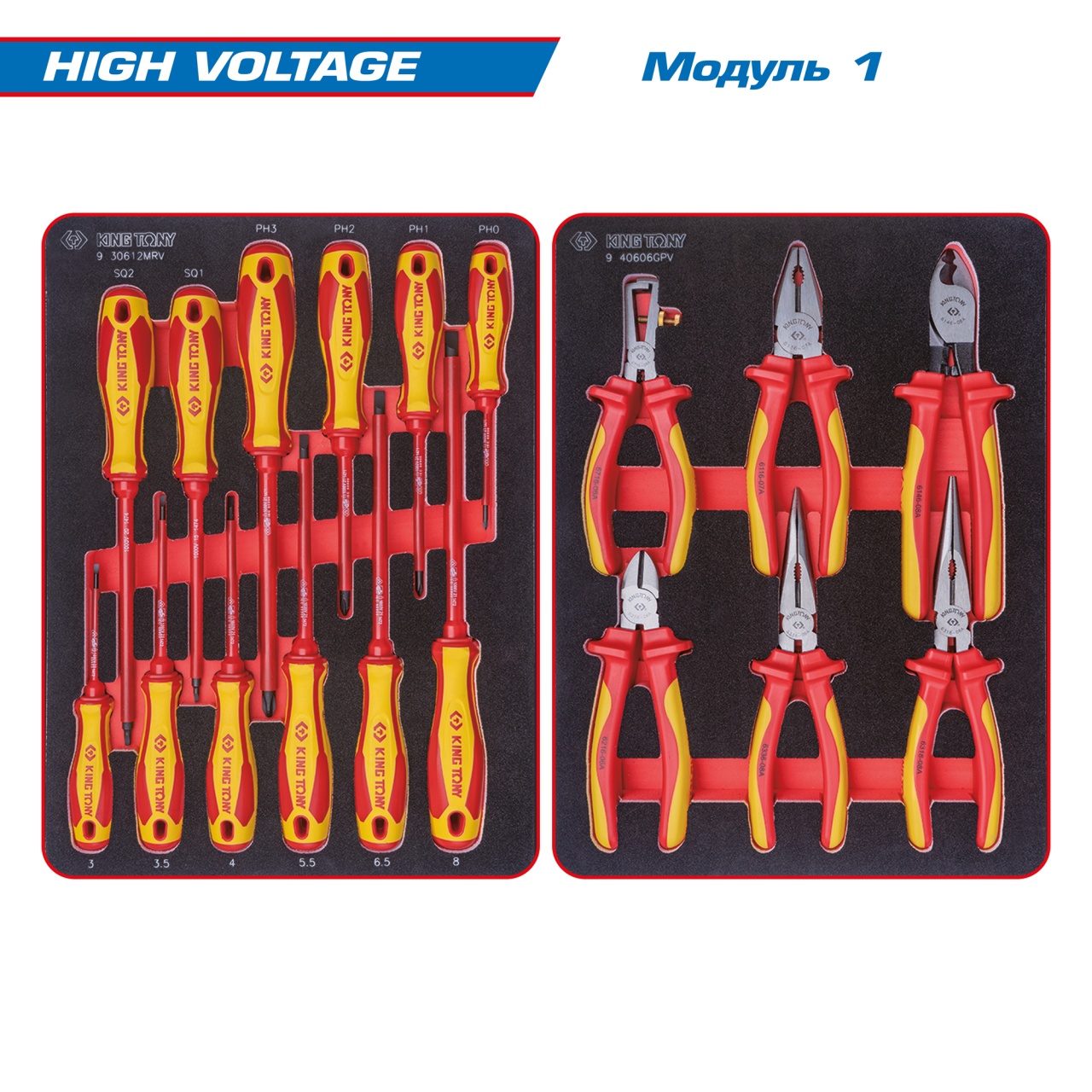 Набор инструментов 117 предметов, "HIGH VOLTAGE", для тележки, 6 ложементов KING TONY 932-117VEMRVD