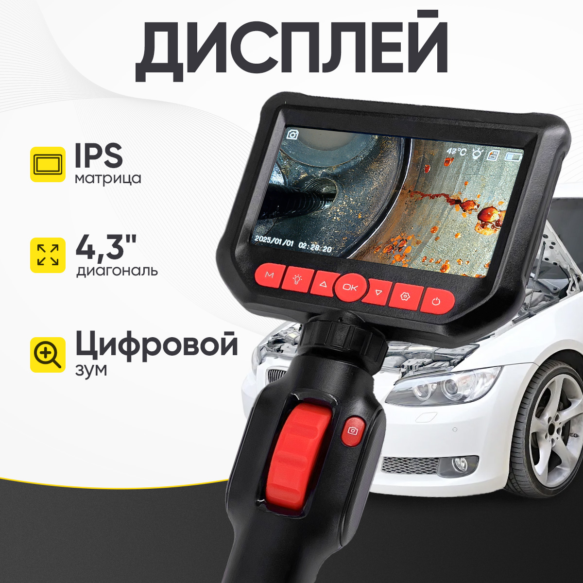 Видеоэндоскоп управляемый, 6,0 мм ICARTOOL IC-VC156
