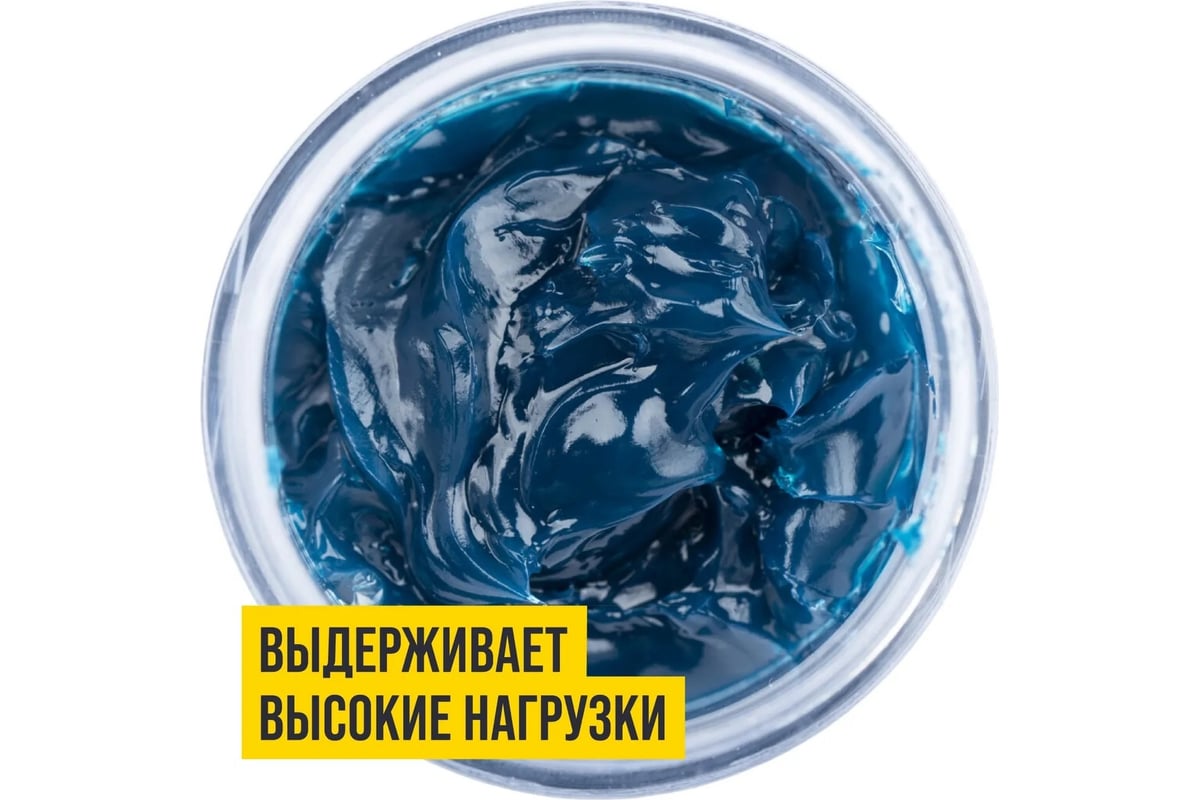 Смазка высокотемпературная, литиевая, MC1510 Blue, 400 г ВМПАВТО 1312