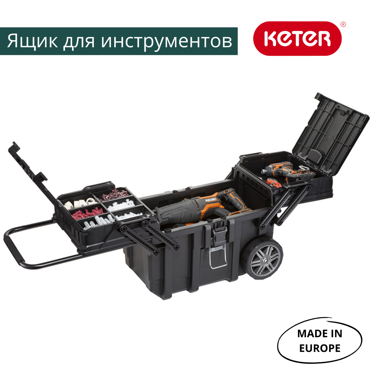 Ящик для инструмента Cantilever Mobile Cart KETER 17203037 