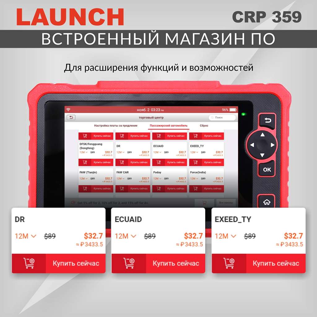 Сканер диагностический CRP359 LAUNCH LNC-122
