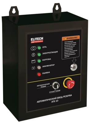 Блок автоматики для электростанций GES, СГБ ELITECH ATS 10