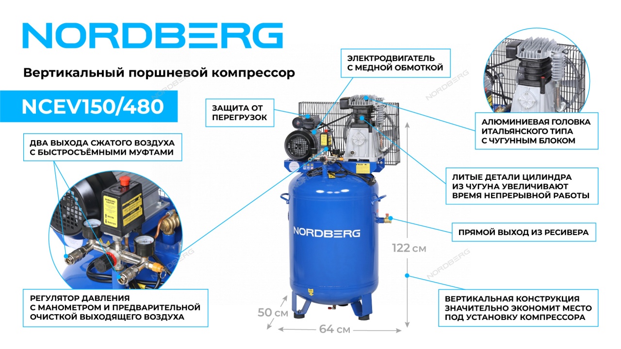 Компрессор поршневой, ременной, вертикальный NORDBERG NCEV150/480