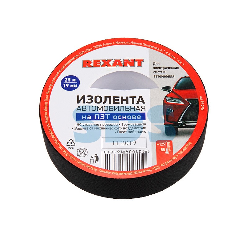 Изолента черная ПЭТ, 19 мм х 25 м REXANT 09-2916